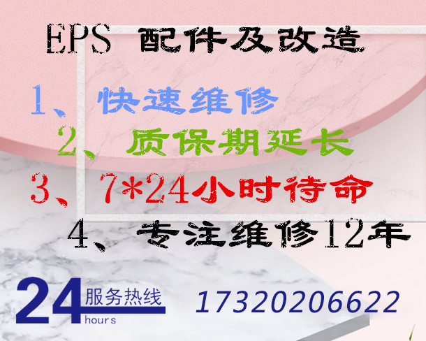 中電樂(lè)洋EPS應(yīng)急電源簡(jiǎn)介(圖1)